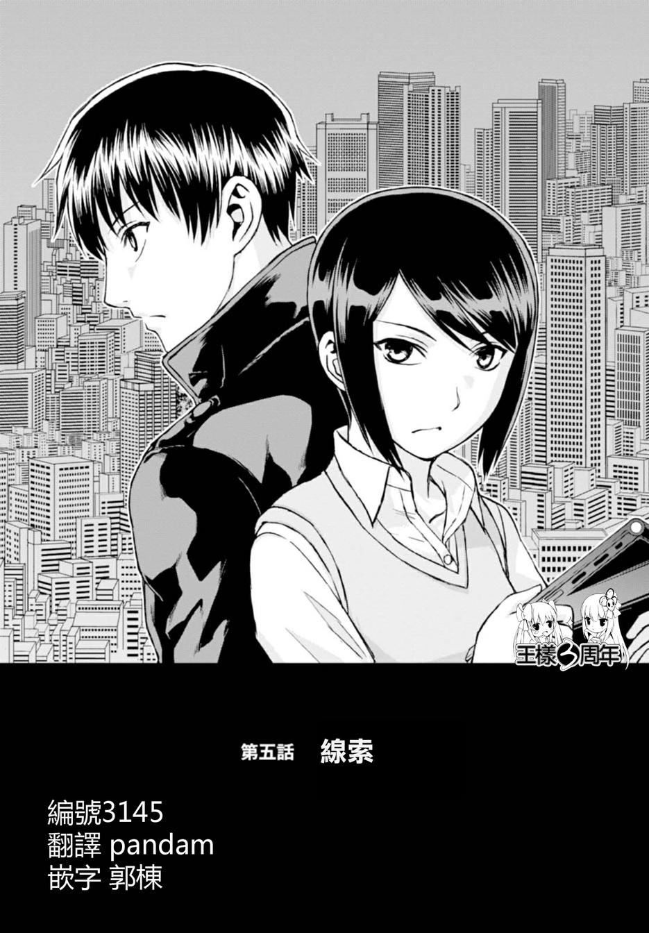 监狱风云纪录片漫画,第5话1图