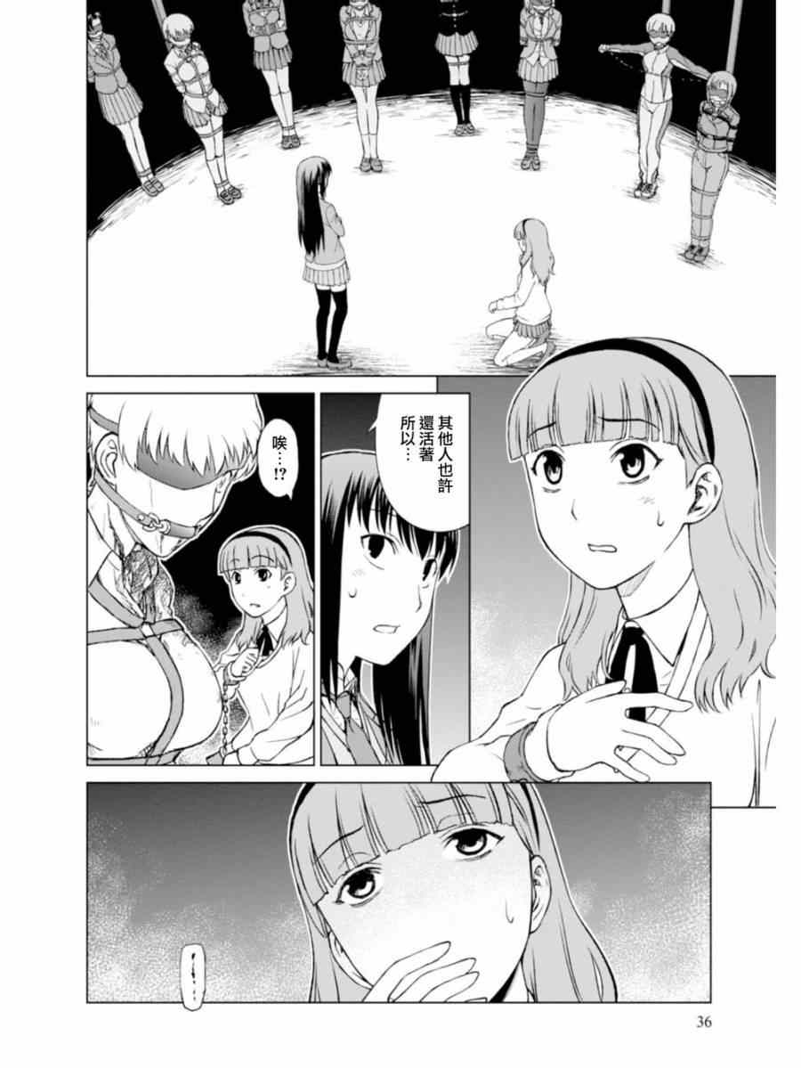 监狱风云纪录片漫画,第2话4图