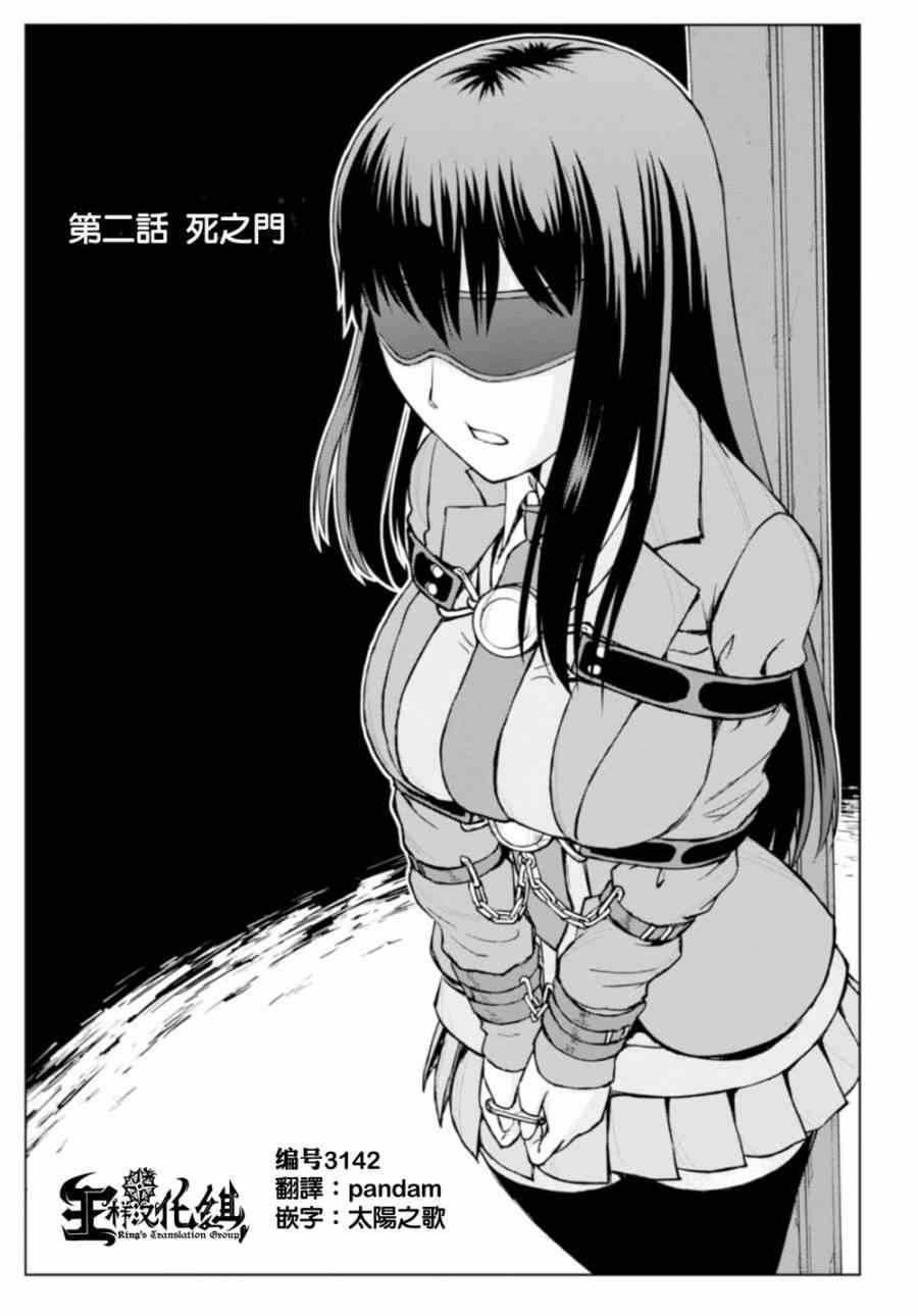 监狱风云纪录片漫画,第2话1图