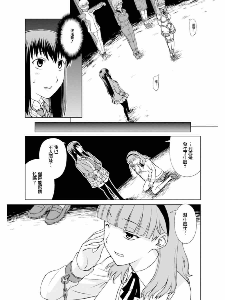 监狱风云纪录片漫画,第2话3图