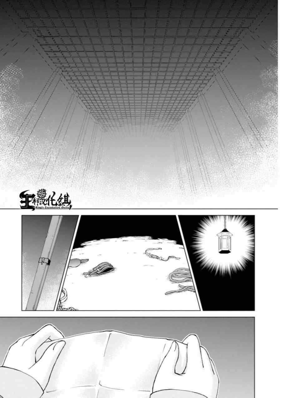 监狱风云纪录片漫画,第2话5图