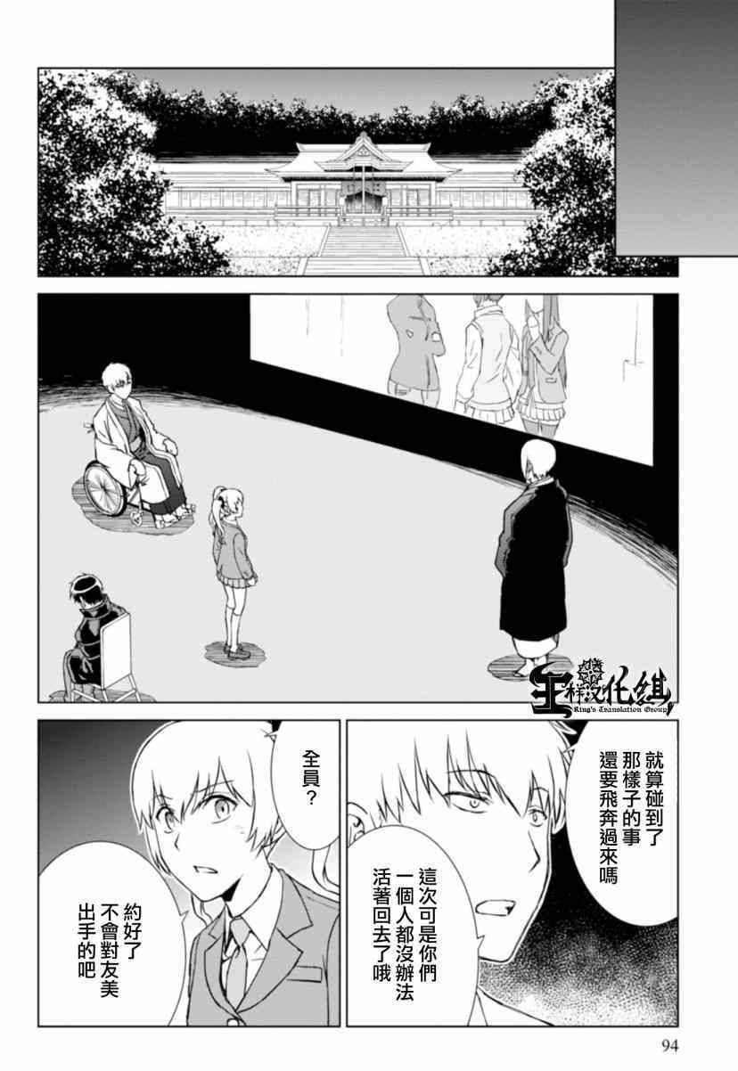 监狱风云纪录片漫画,第9话5图