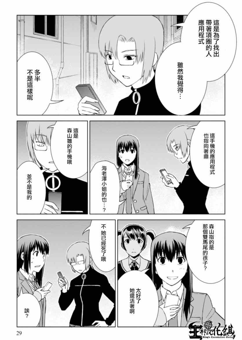 监狱电影漫画,第7话3图