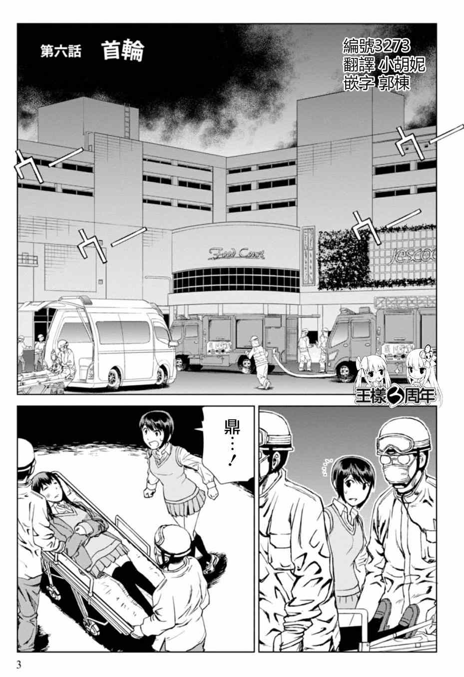监狱风云纪录片漫画,第6话3图