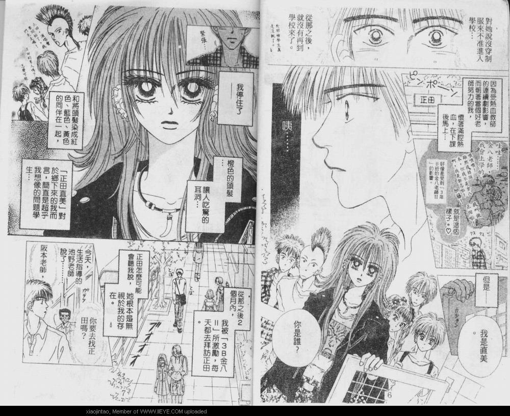 笔顺的顺序漫画,第1卷5图