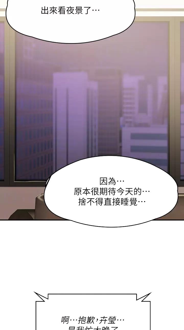 青春期是几岁到几岁之间漫画,第38话4图
