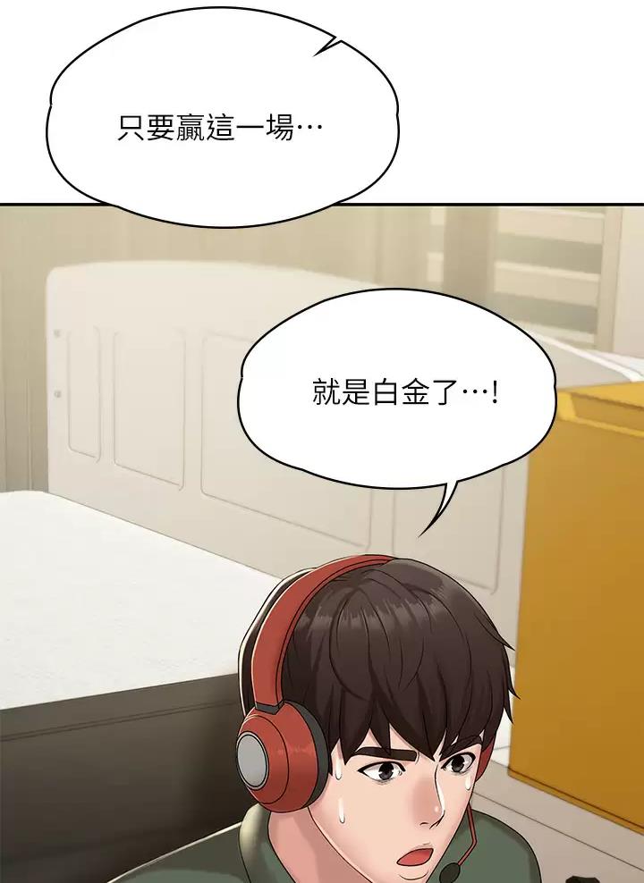 青春期健康教育ppt课件免费漫画,第24话3图