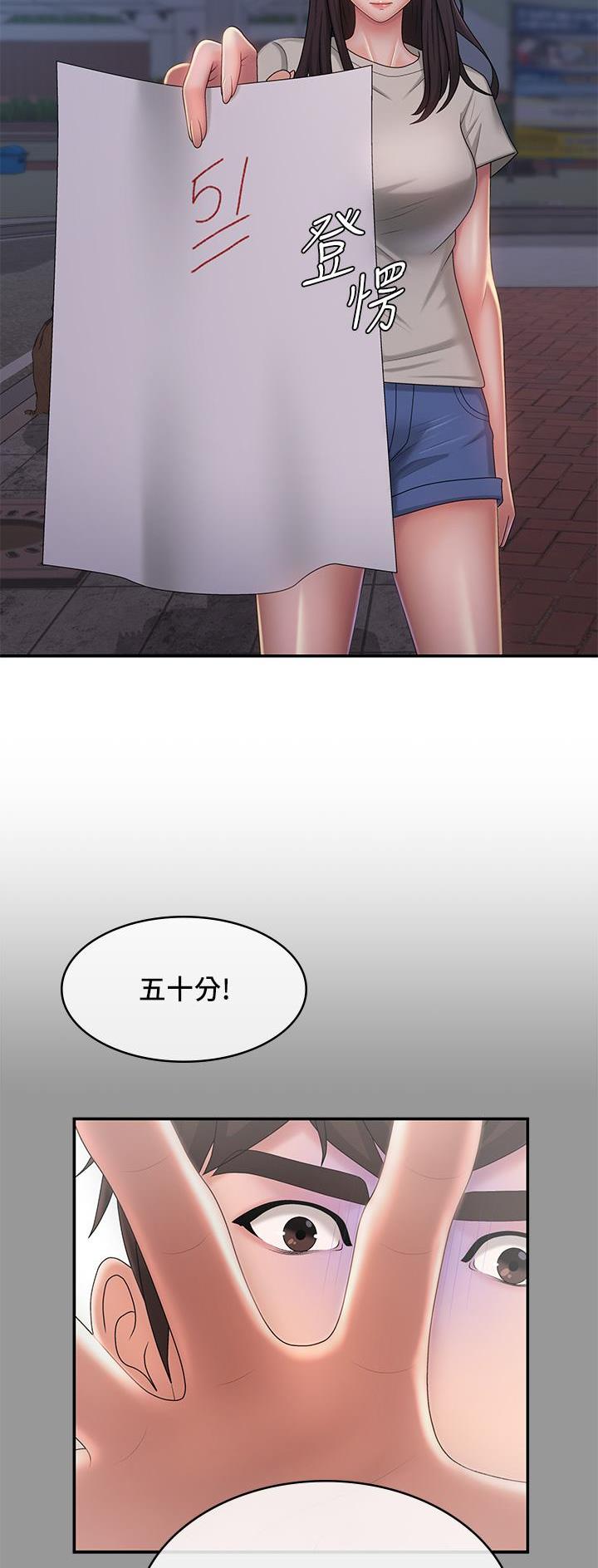 青春期健康教育ppt课件免费漫画,第67话2图