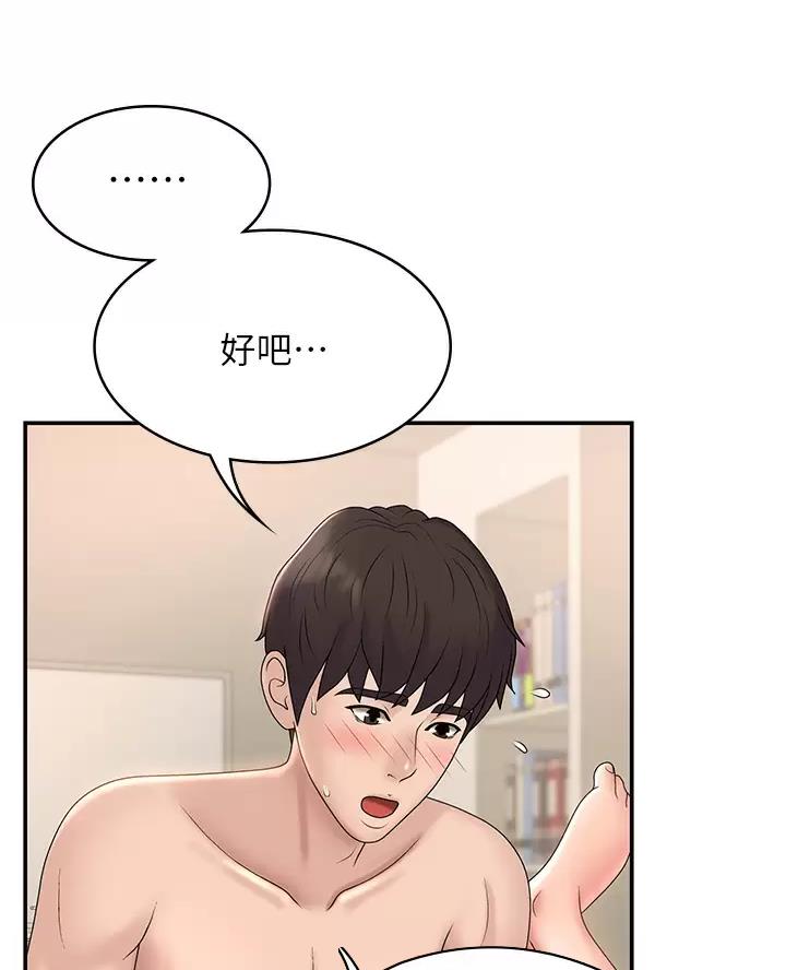 青春期是几岁到几岁之间漫画,第15话3图
