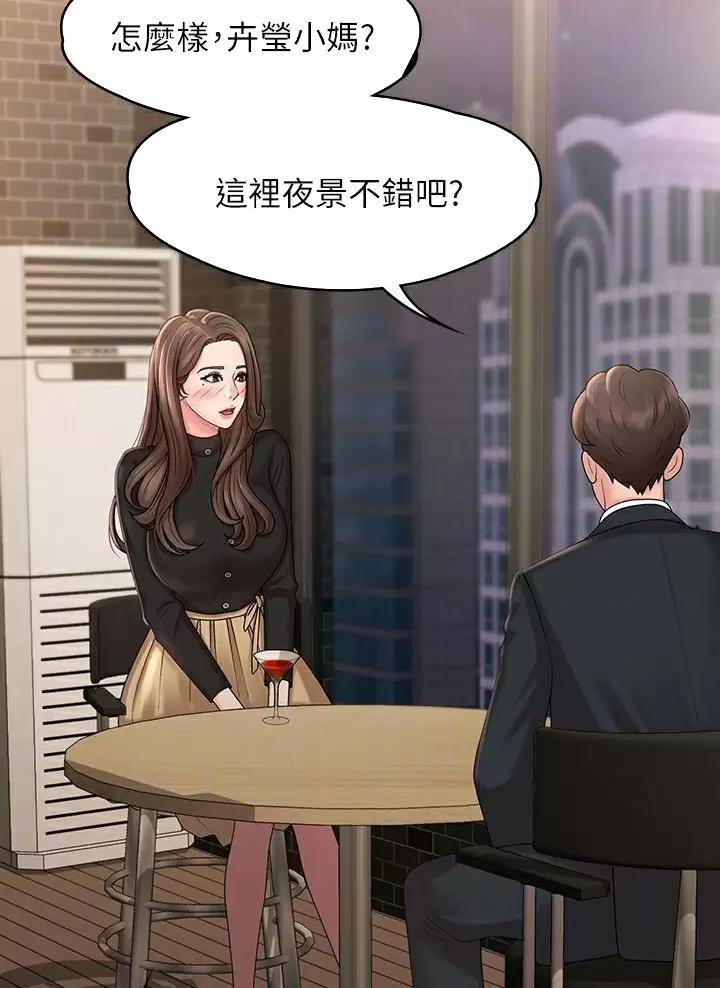 青春期是几岁到几岁之间漫画,第35话4图