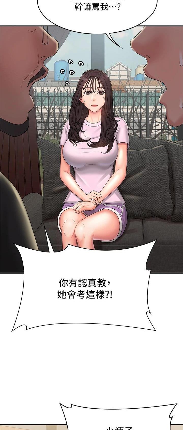 青春期是几岁到几岁之间漫画,第53话4图