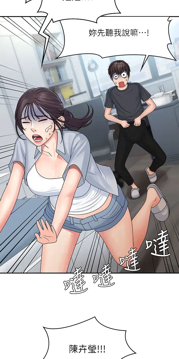 青春期是几岁到几岁之间漫画,第4话3图
