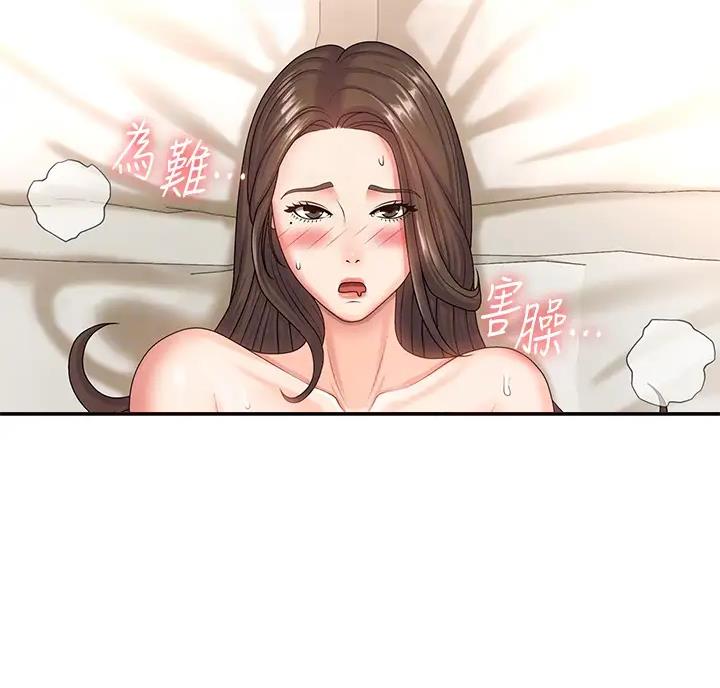 青春期健康教育ppt课件免费漫画,第13话3图