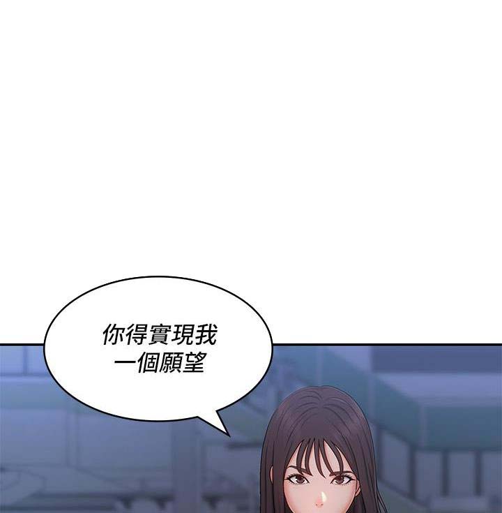 青春期健康教育ppt课件免费漫画,第67话1图