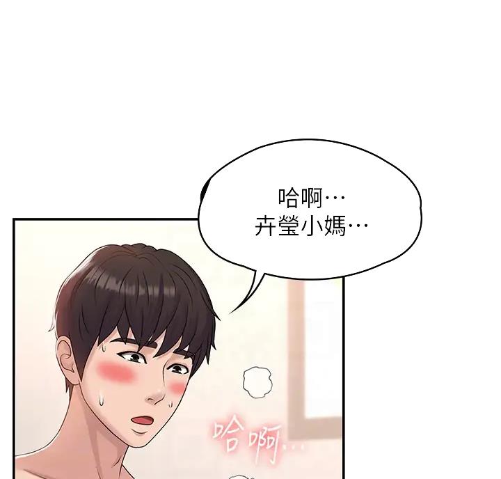 青春期健康教育ppt课件免费漫画,第13话1图