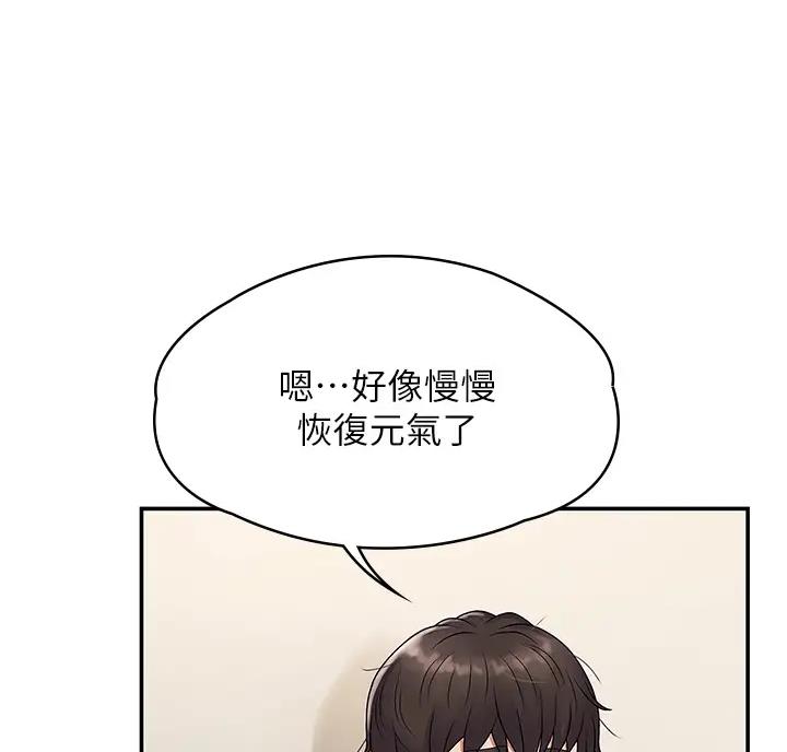 青春期是几岁到几岁之间漫画,第5话1图