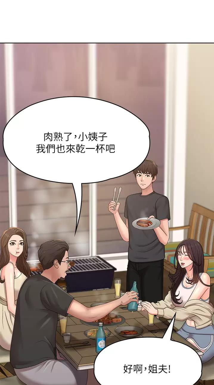 青春期撞上更年期ⅱ漫画,第40话3图