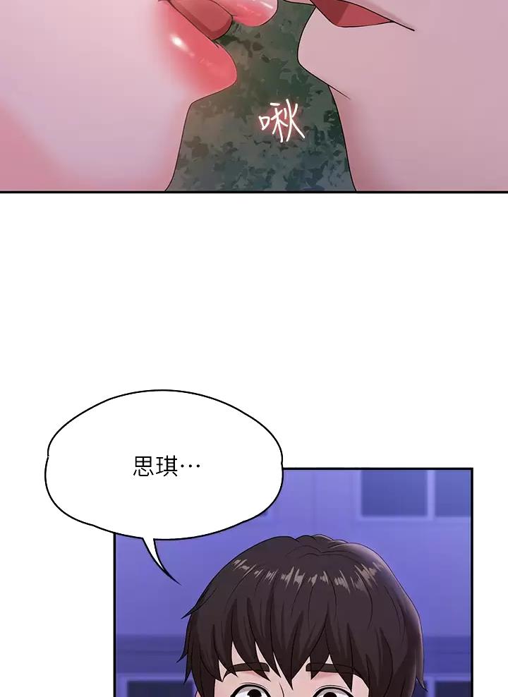 青春期健康教育ppt课件免费漫画,第27话3图