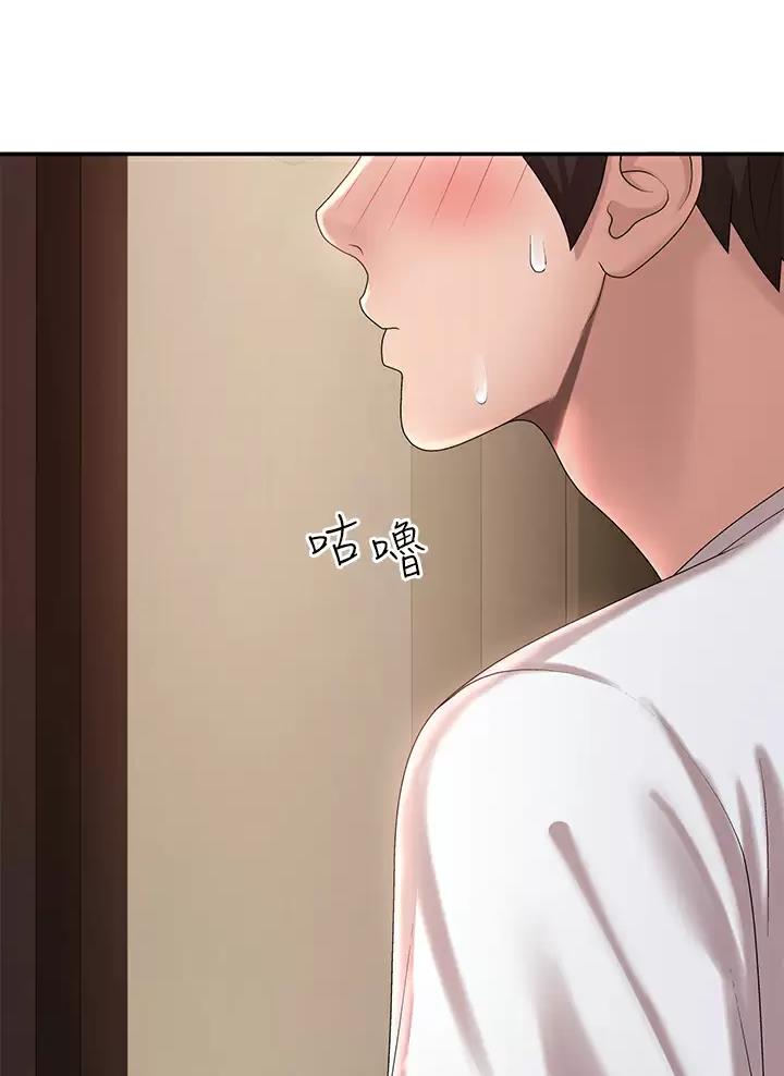 青春期男孩遗精频繁怎么办漫画,第29话2图