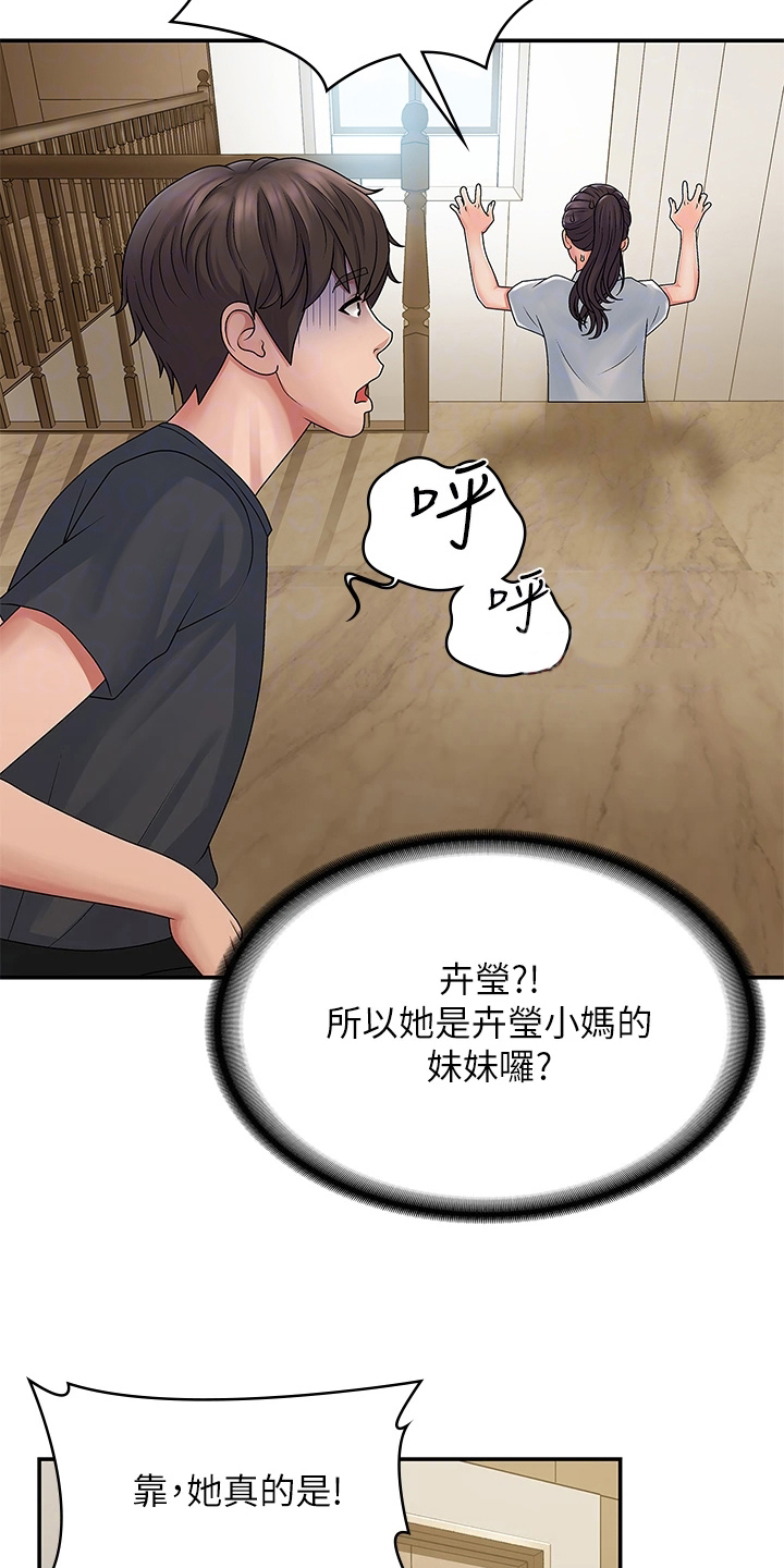 青春期是几岁到几岁之间漫画,第4话4图