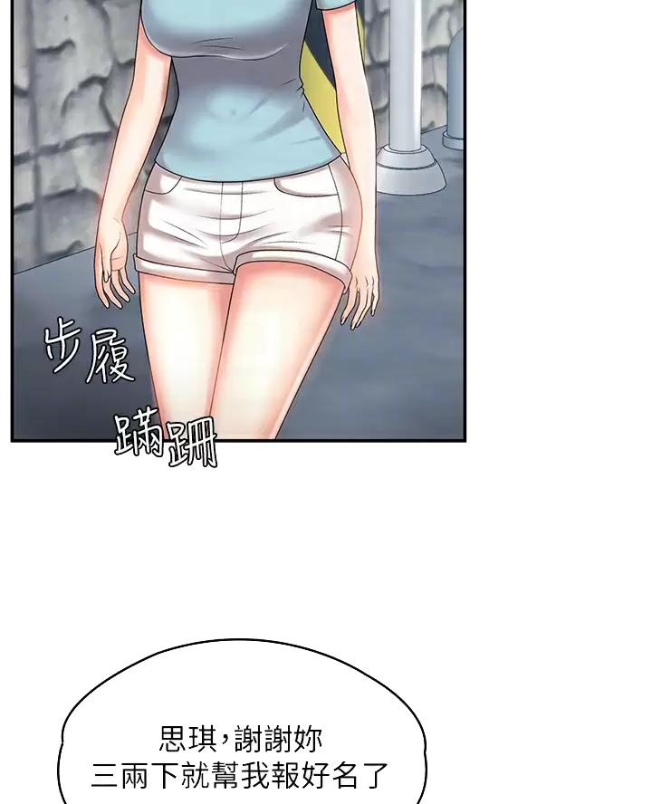青春期是几岁到几岁之间漫画,第16话2图