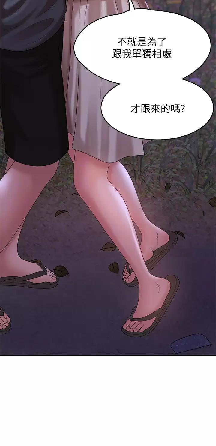 青春期是几岁到几岁之间漫画,第41话4图