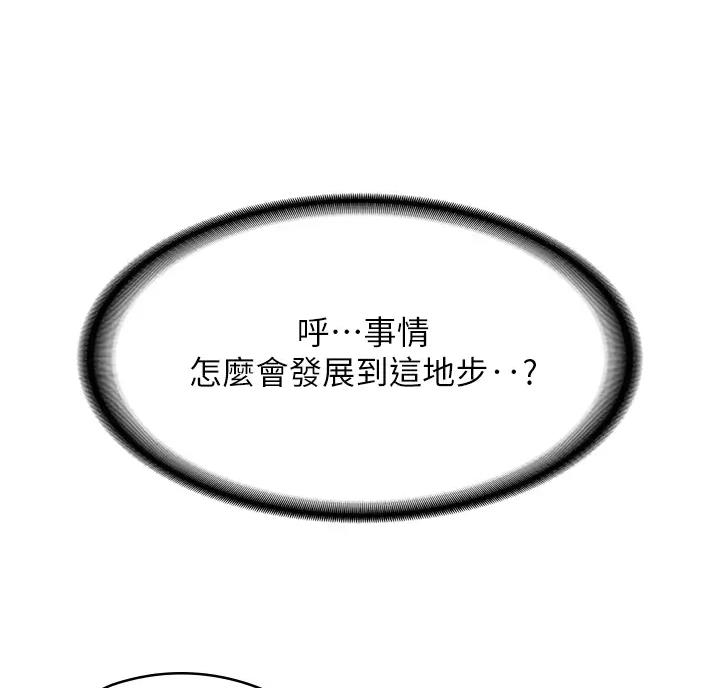 青春期健康教育ppt课件免费漫画,第10话1图