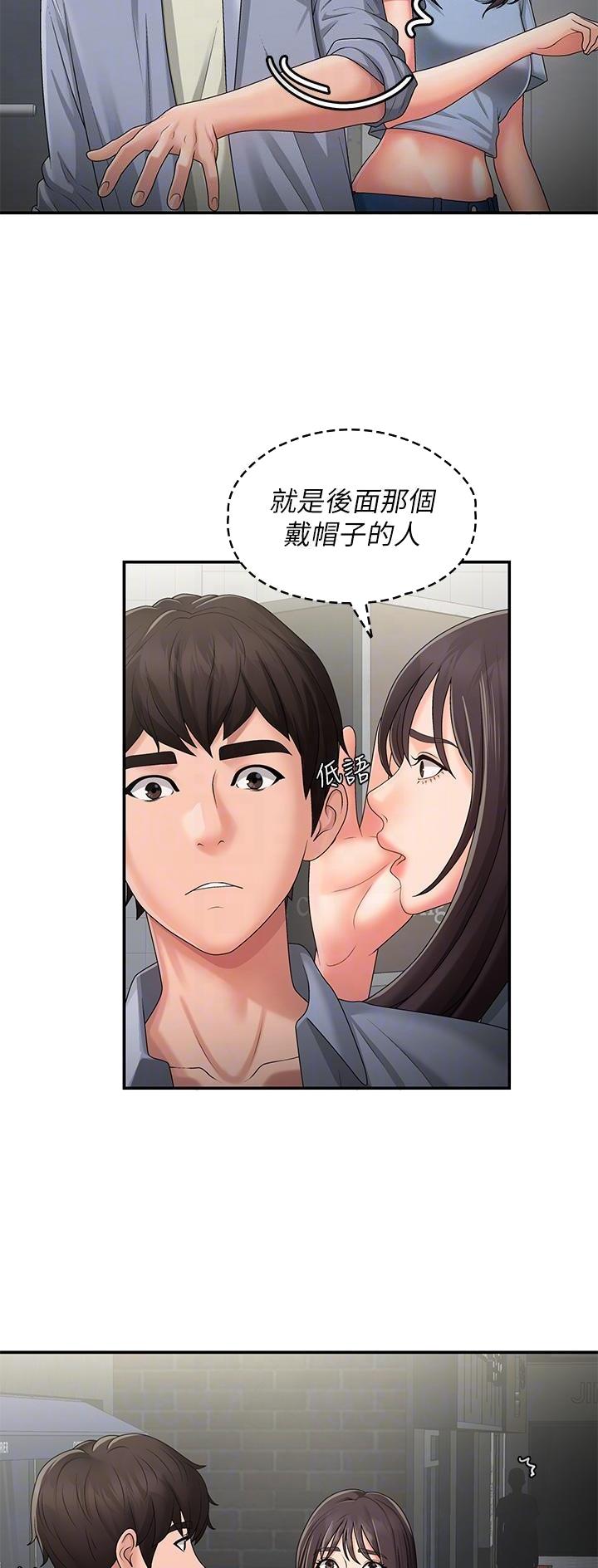 青春期是几岁到几岁之间漫画,第68话4图