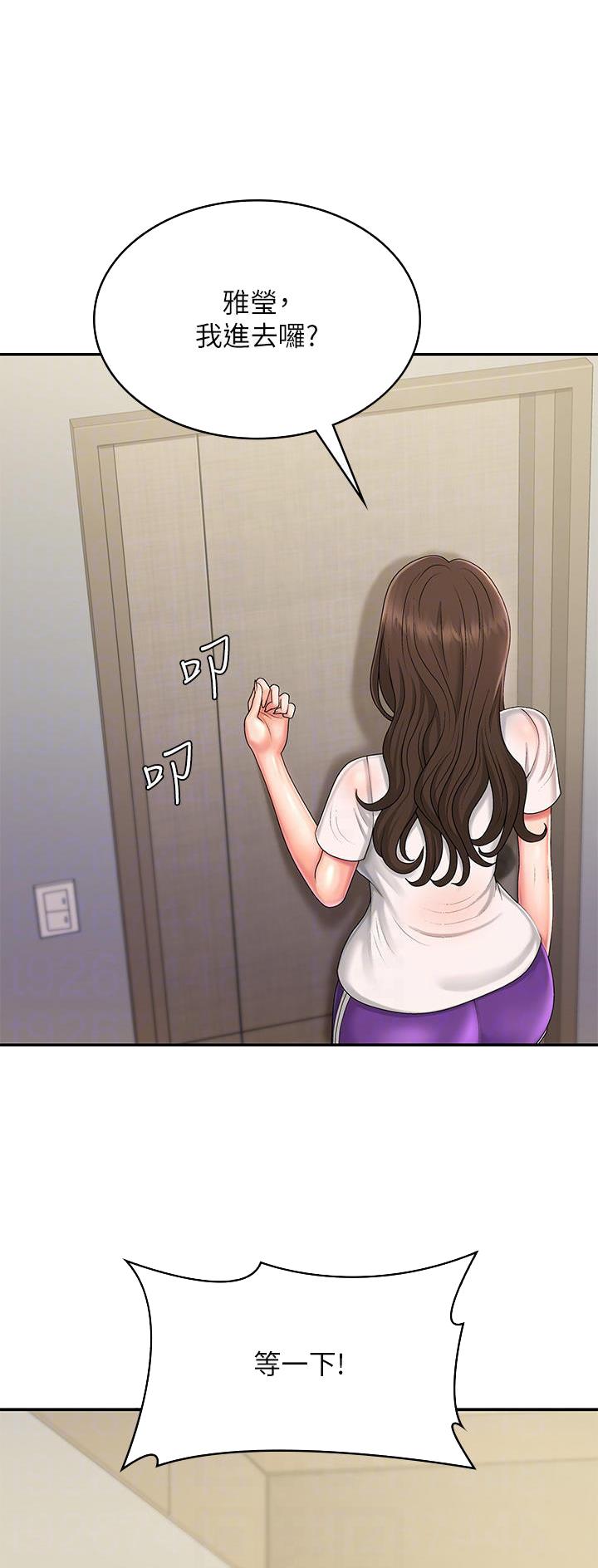 青春期是几岁到几岁之间漫画,第55话1图
