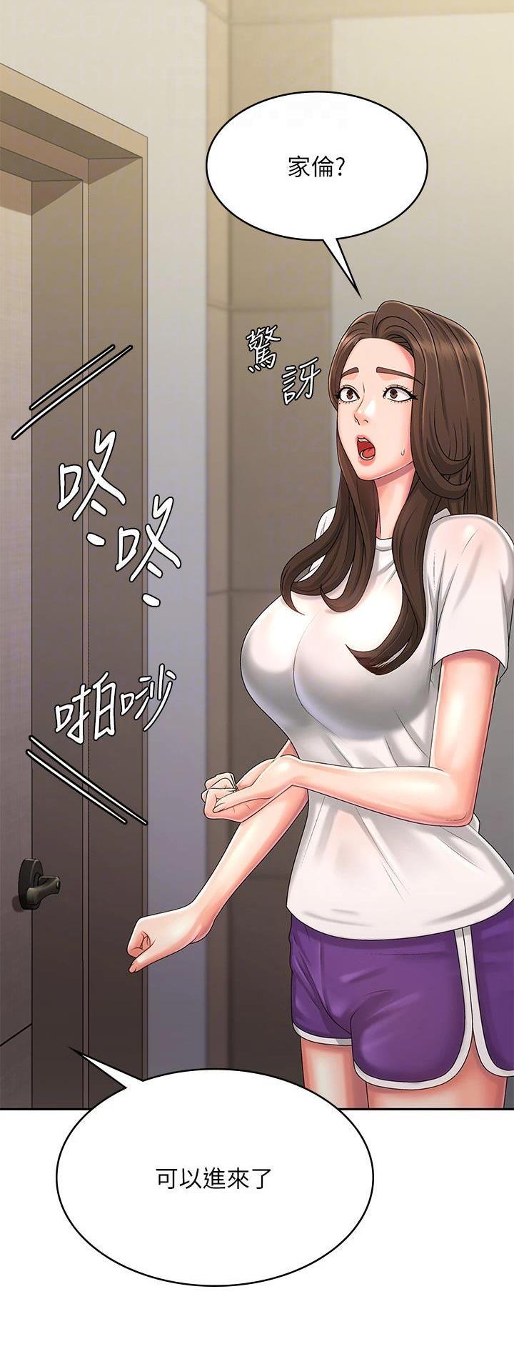 青春期是几岁到几岁之间漫画,第55话2图