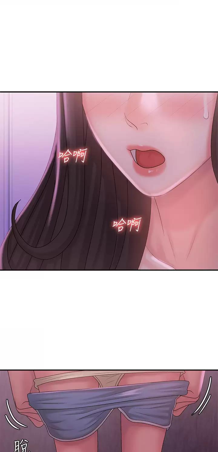 青春期健康教育ppt课件免费漫画,第43话1图