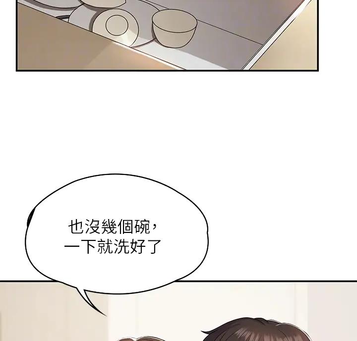 青春期是几岁到几岁之间漫画,第12话3图