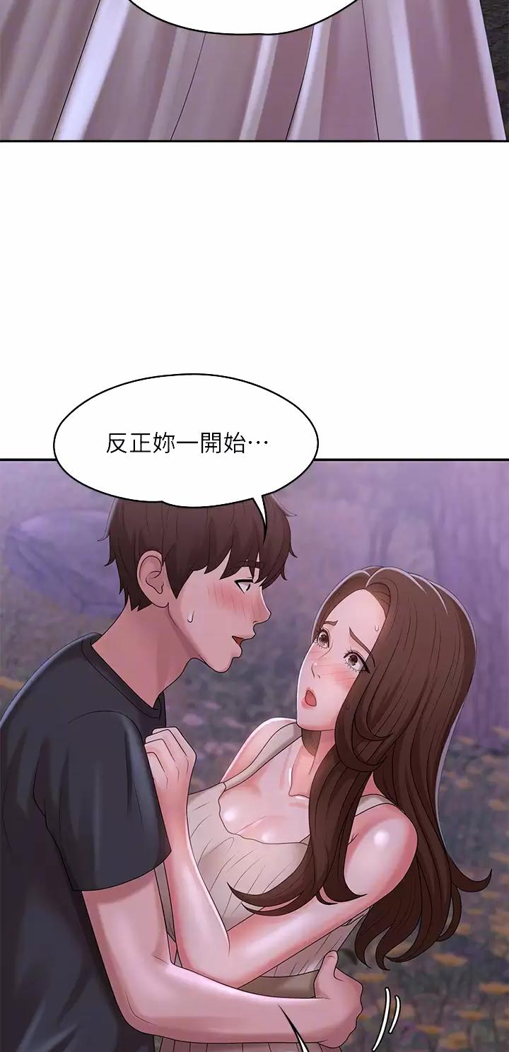 青春期是几岁到几岁之间漫画,第41话3图