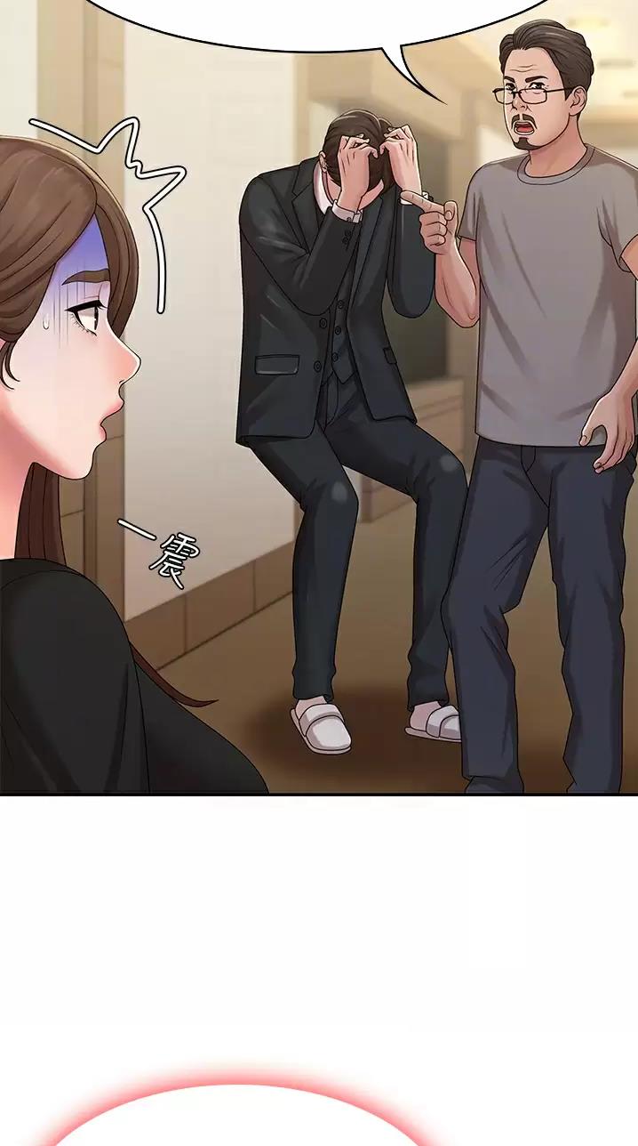 青春期健康教育ppt课件免费漫画,第39话4图