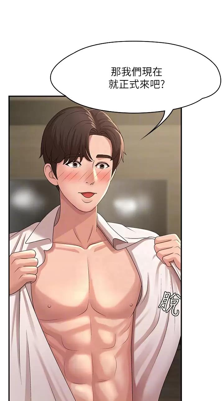 青春期撞上更年期ⅱ漫画,第37话4图