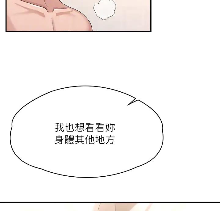 青春期健康教育ppt课件免费漫画,第13话2图