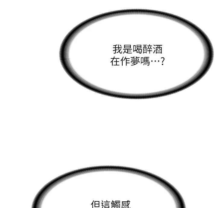 青春期健康教育ppt课件免费漫画,第10话3图