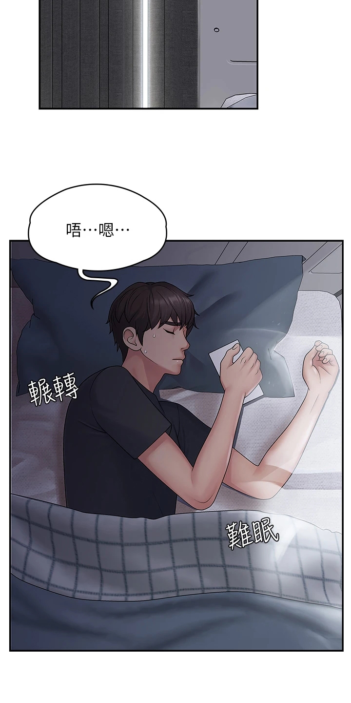 青春期是几岁到几岁之间漫画,第1话2图