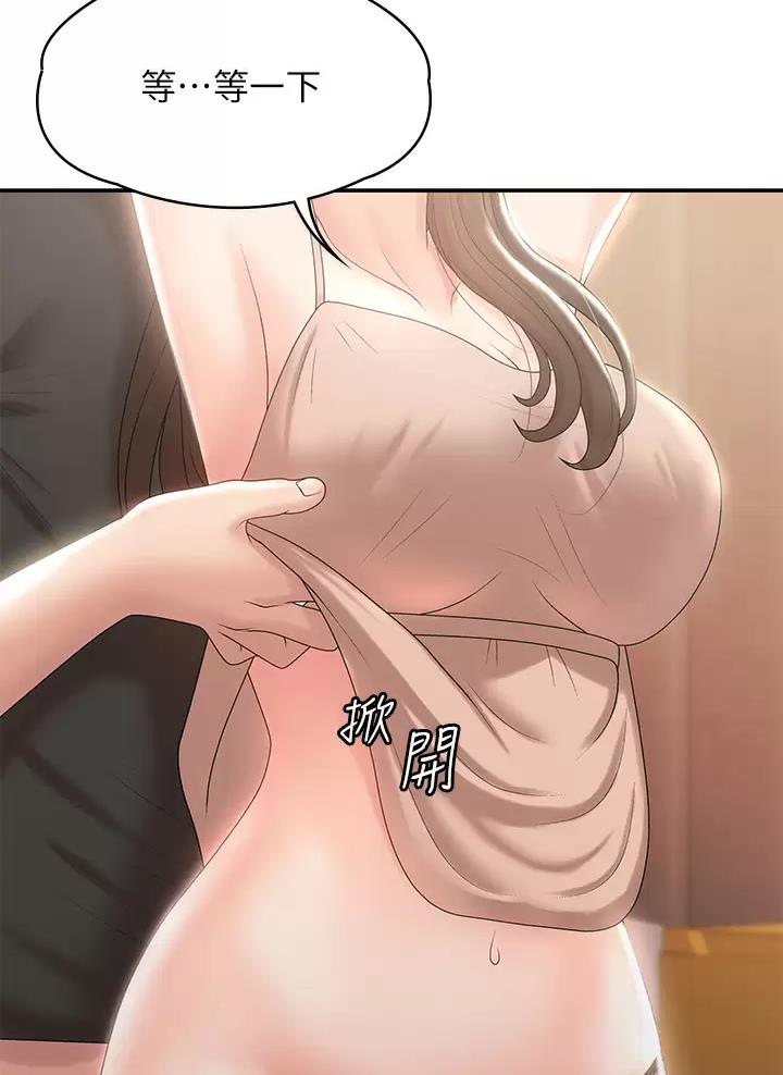 青春期孩子的五大心理特征漫画,第22话4图