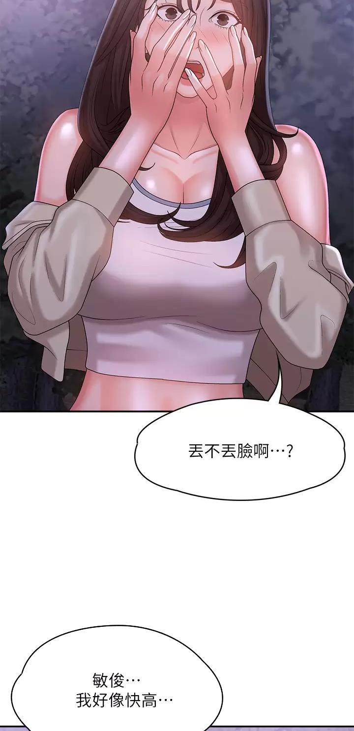 青春期是几岁到几岁之间漫画,第42话4图