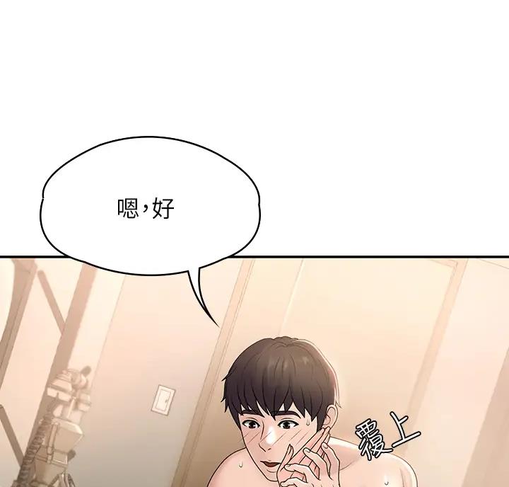 青春期是几岁到几岁之间漫画,第14话1图