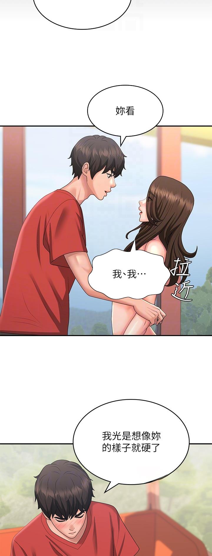 青春期健康教育ppt课件免费漫画,第64话4图