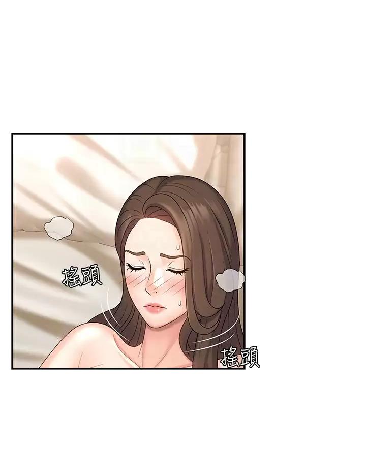 青春期是几岁到几岁之间漫画,第15话1图