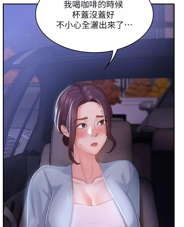 青春期是几岁到几岁之间漫画,第18话3图
