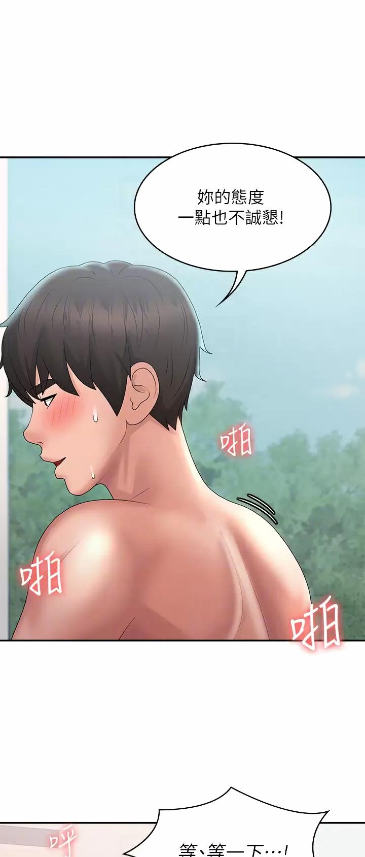 青春期男孩遗精频繁怎么办漫画,第50话1图