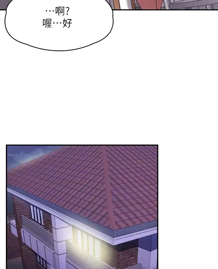 青春期漫画,第16话3图