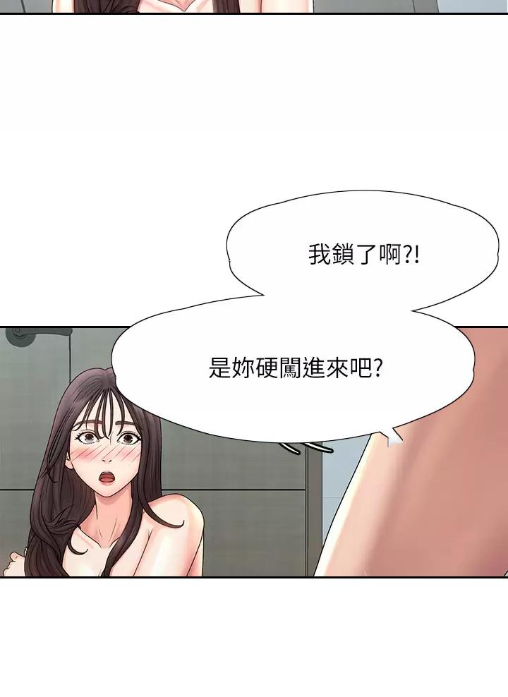 青春期是几岁到几岁之间漫画,第33话3图