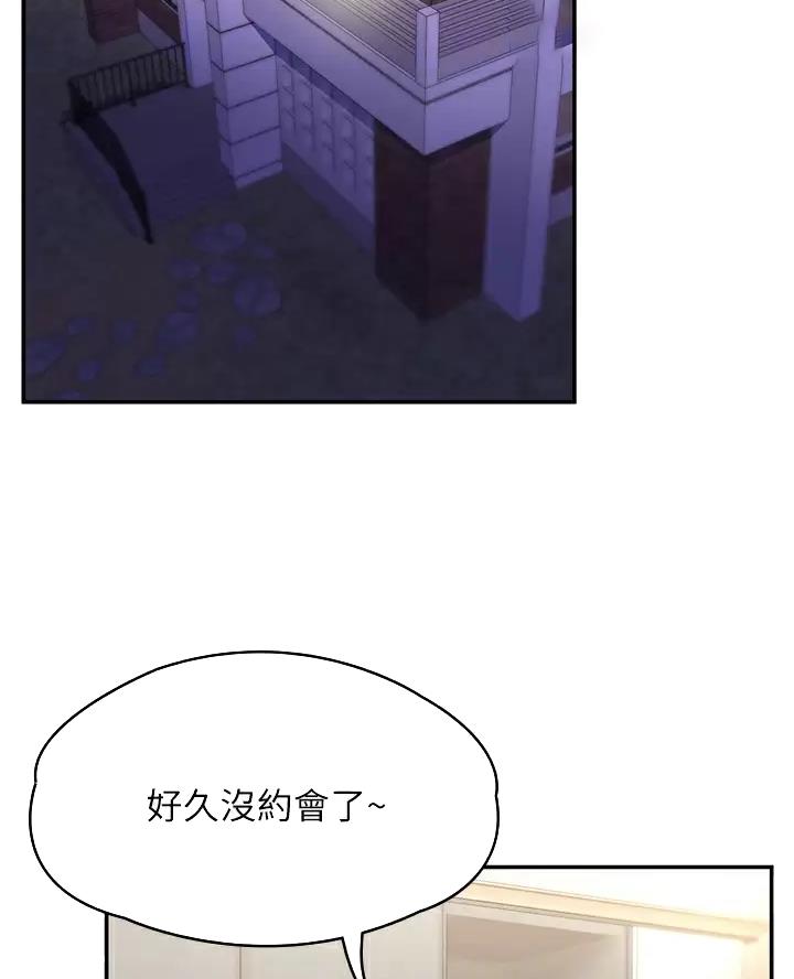 青春期漫画,第16话4图