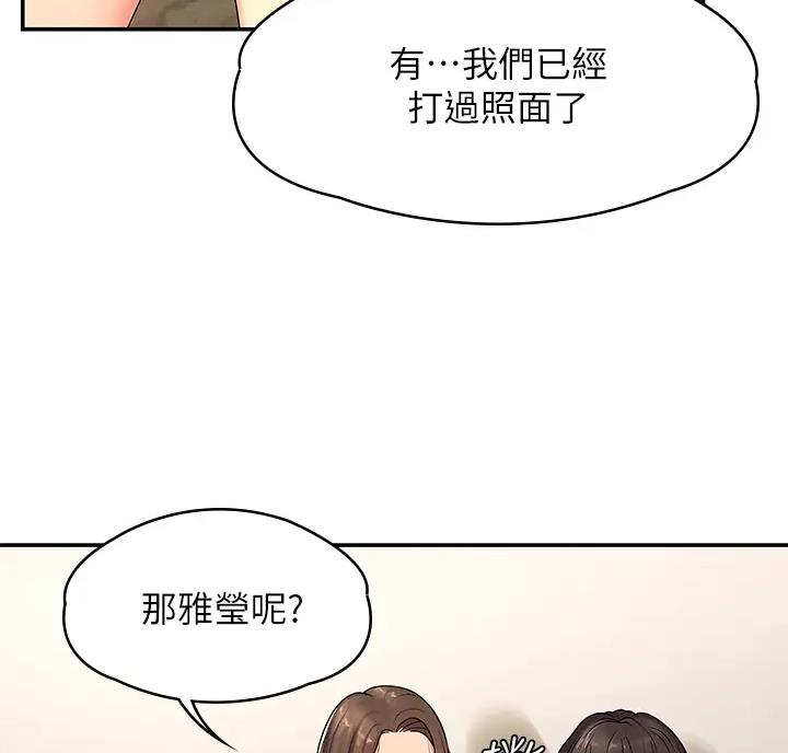 青春期是几岁到几岁之间漫画,第5话5图