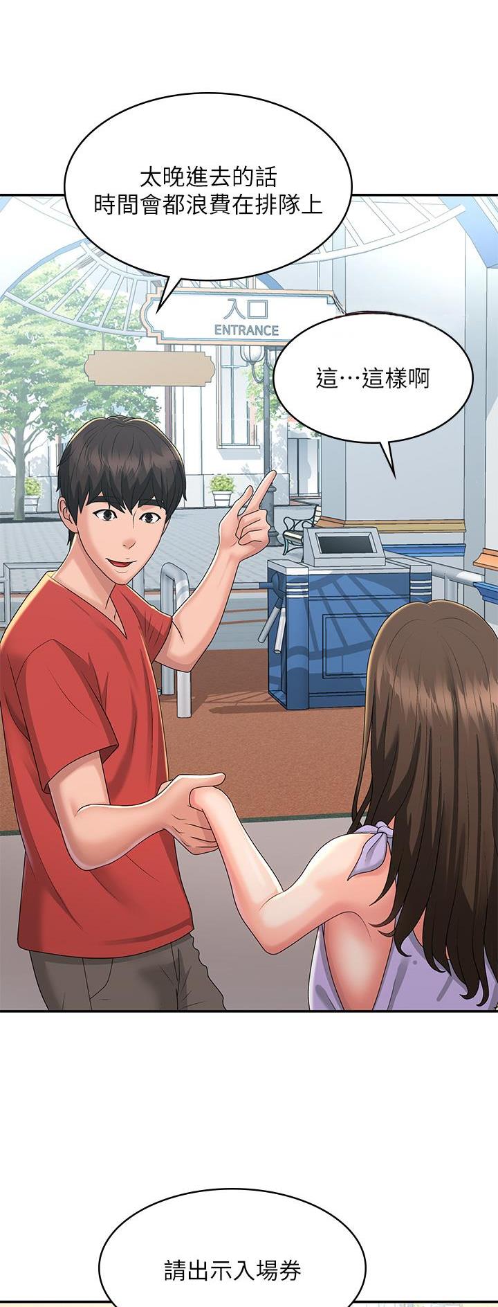 青春期健康教育ppt课件免费漫画,第61话5图